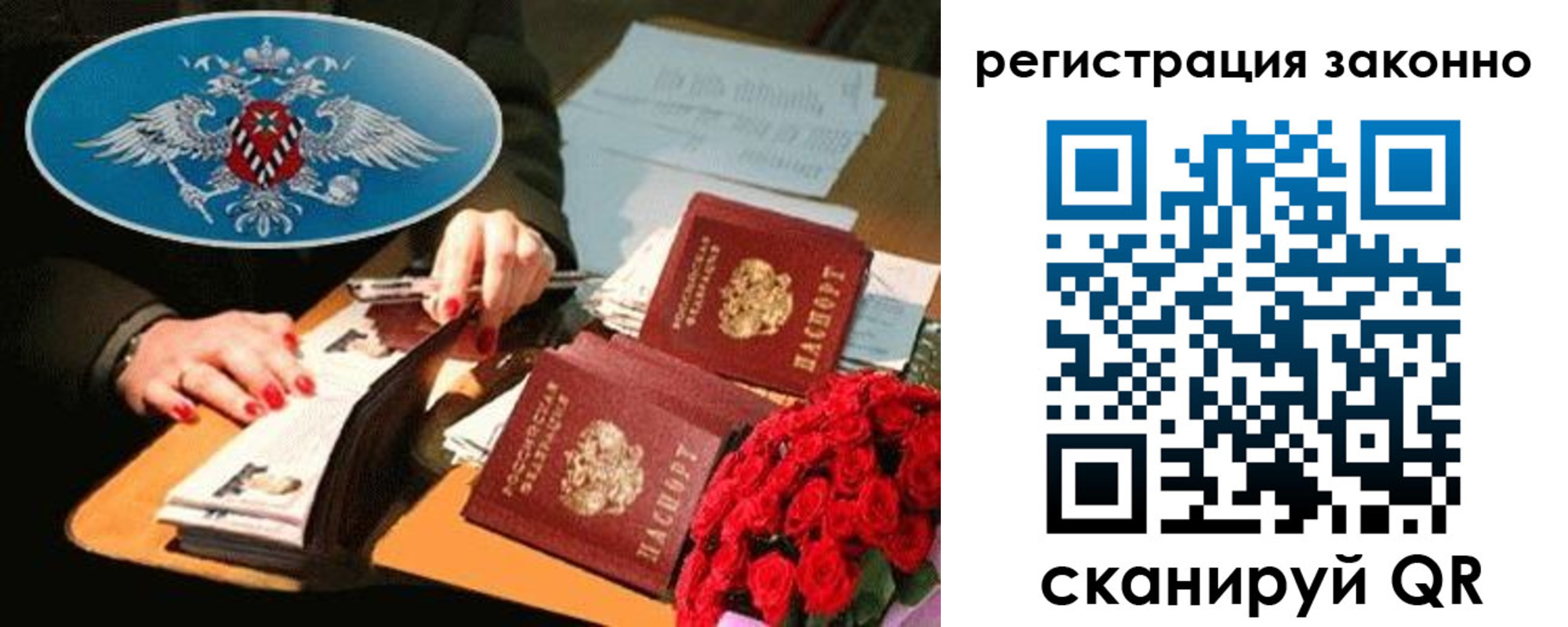 временная регистрация надежно в Петропавловске-Камчатском
